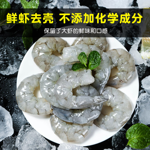 虾仁鲜冻无冰超大青虾仁现剥新鲜去虾线不泡药虾肉海鲜无保水剂 - 图1