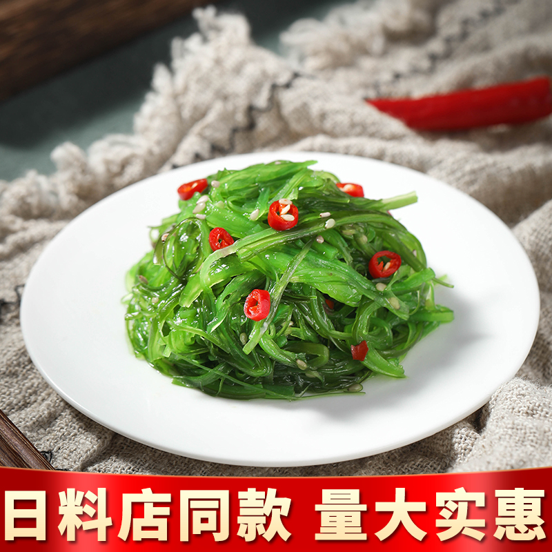 裙带菜即食海草沙拉海带丝中华海草小咸菜200g寿司海藻6份包邮-图1