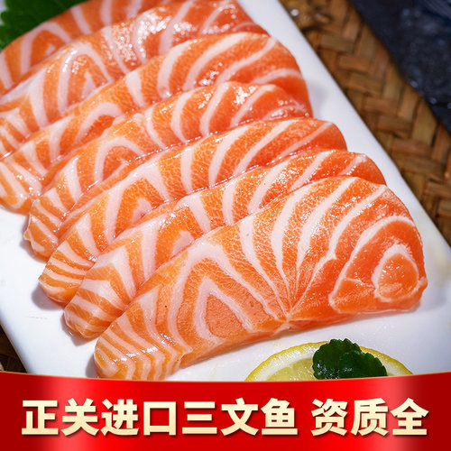 三文鱼新鲜中段冰鲜法罗皇冠鱼腩挪威现切大西洋鲑刺身料理海鲜 - 图2