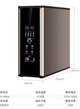 家用净水器800G无桶纯水机厨下反渗透TDS显示净水机除垢