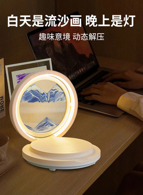 创意流沙画手机充电蓝牙音箱台灯装饰品乔迁新居结婚礼物新年外贸