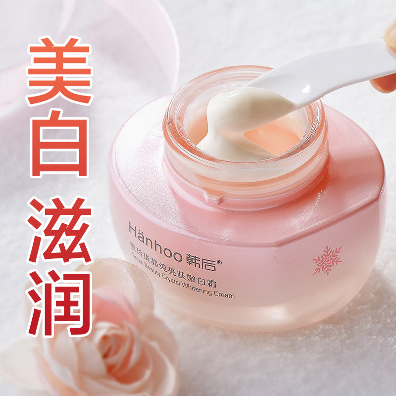 韩后雪玲珑修复美白祛斑滋润乳液 韩后金妆乳液/面霜