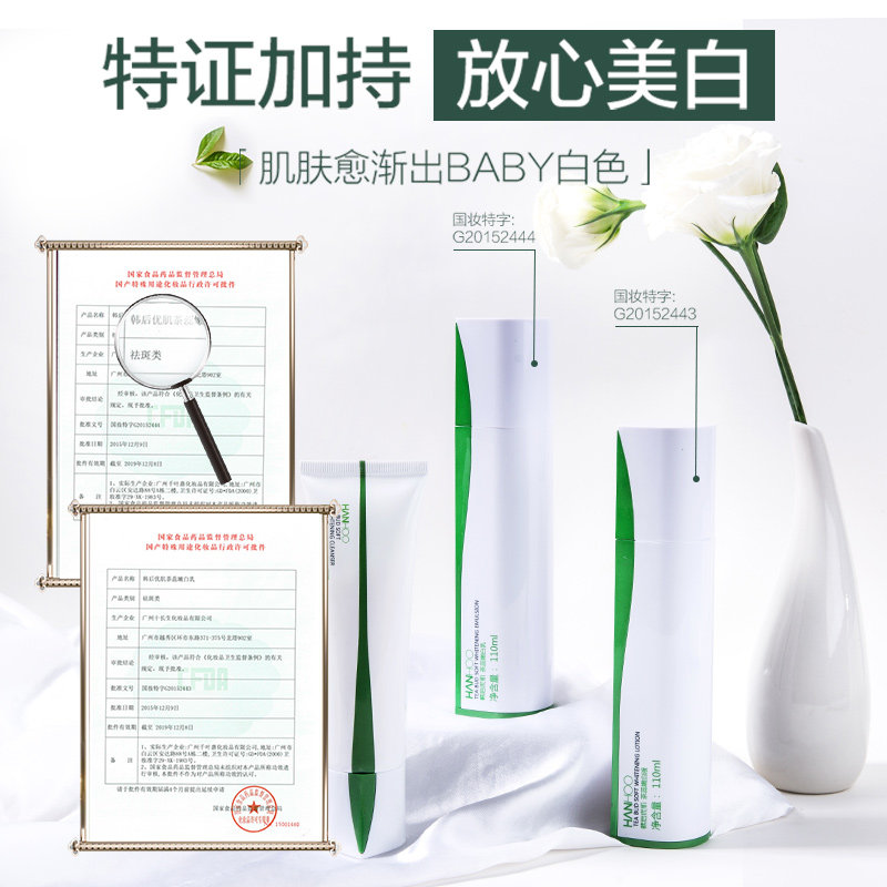  韩后金妆面部护理套装