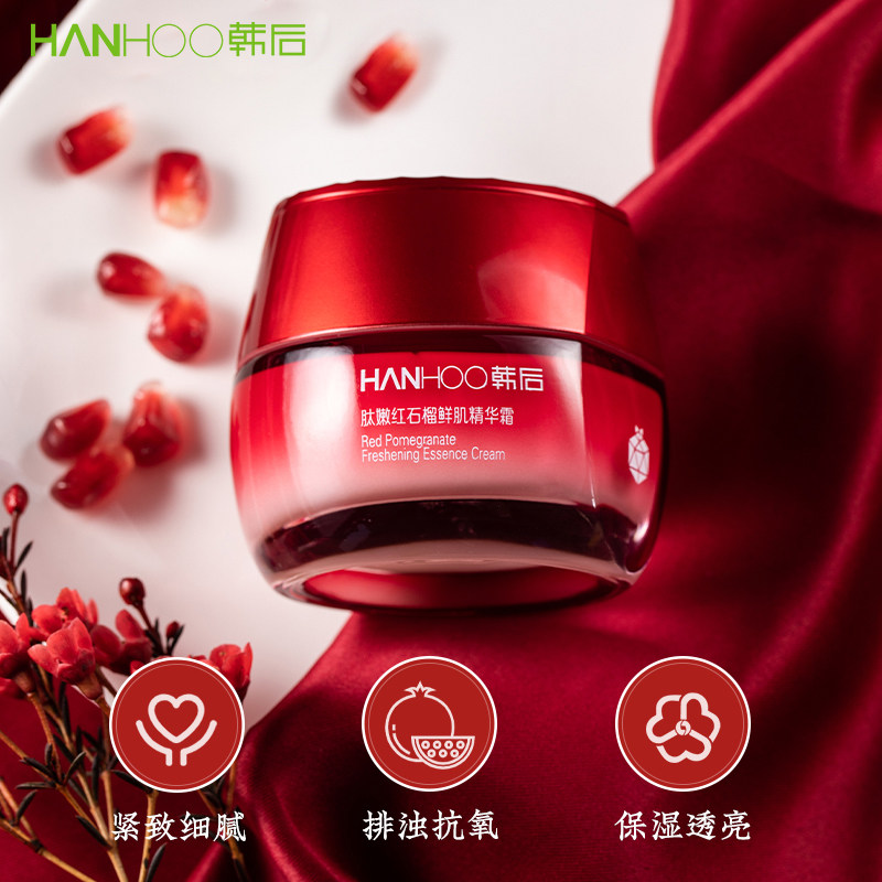 韩后官方旗舰店官网正品红石榴面霜 韩后金妆乳液/面霜