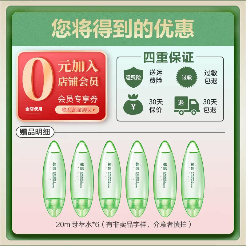 韩后小嫩水毛孔精华面部补水烟酰胺 韩后金妆化妆水/爽肤水