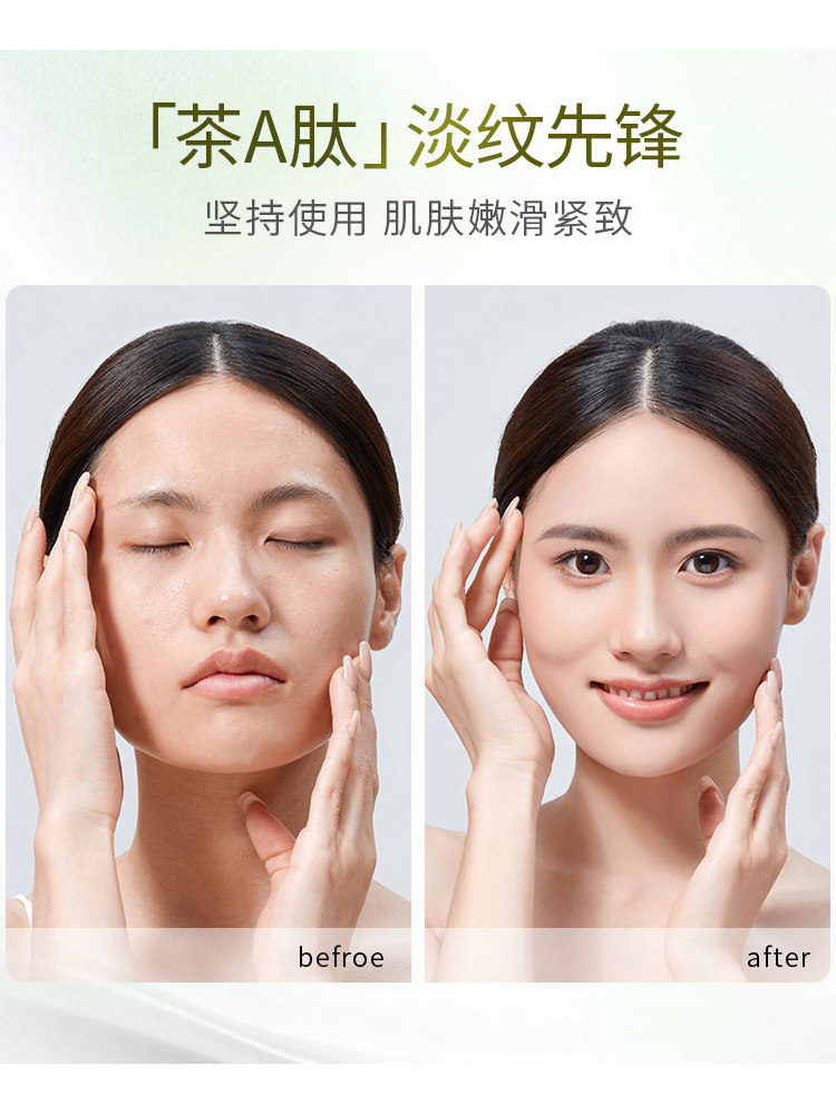 韩后茶a肽乳液女补水滋润爽肤水 韩后金妆化妆水/爽肤水