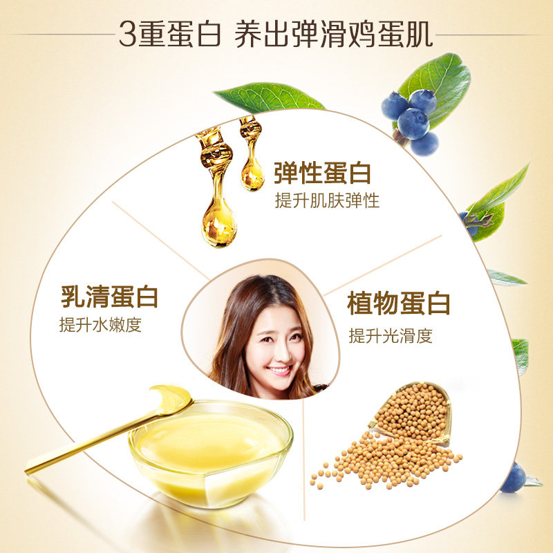 韩后乳清水乳套装中年妈妈补水蛋白 韩后金妆面部护理套装