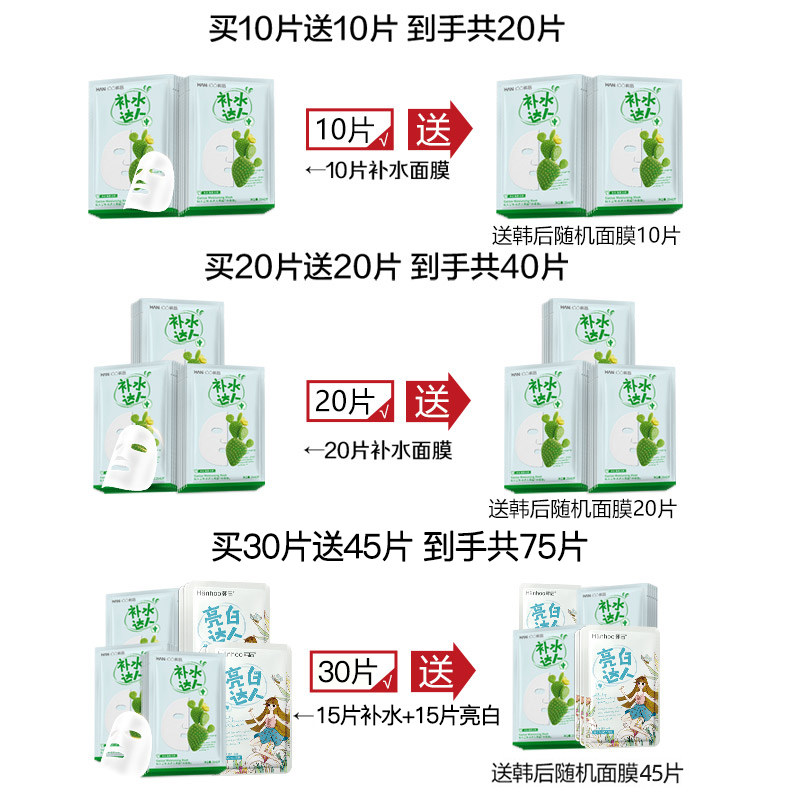 韩后达人补水保湿去黄气暗沉男面膜 韩后金妆贴片面膜