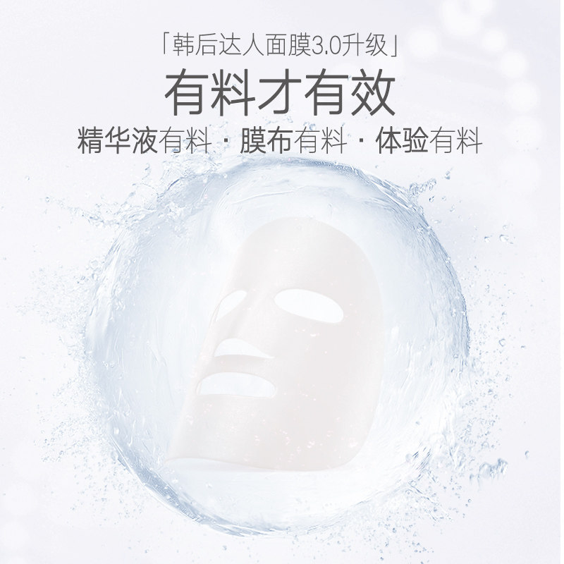 韩后仙人掌达人女补水保湿暗沉面膜 韩后金妆贴片面膜