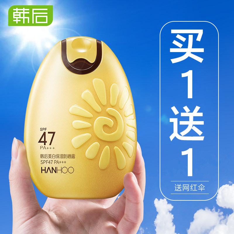 韩后美白面部夏季防水紫外线防晒霜 韩后金妆防晒霜