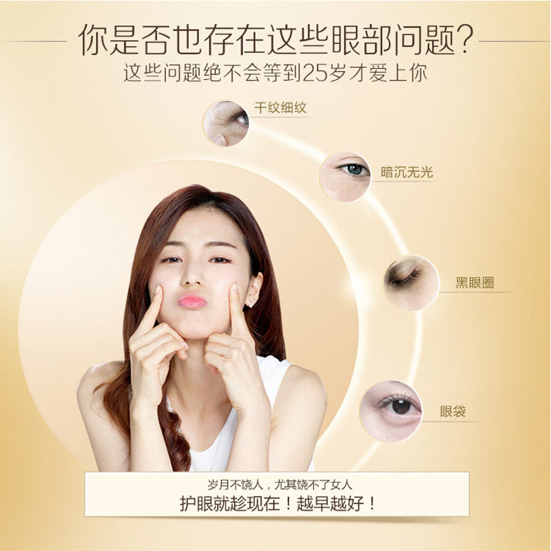韩后淡纹眼霜眼精华淡化黑眼圈眼袋 韩后金妆眼霜