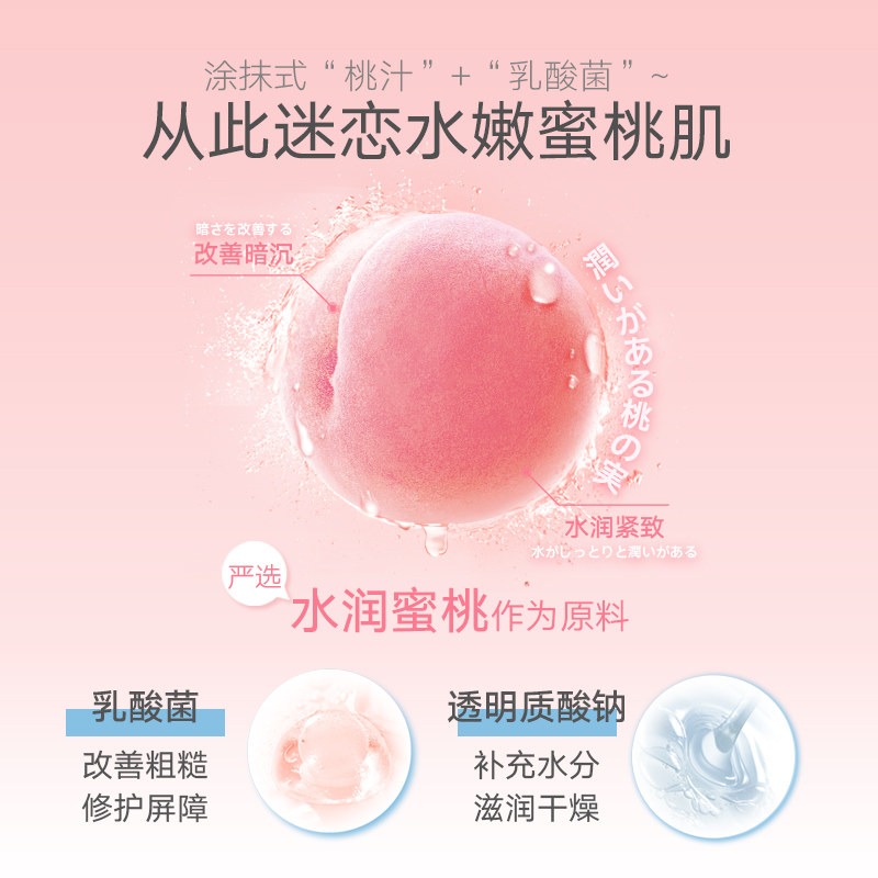 韩后官方旗舰店官网正品蜜桃女面膜 韩后金妆贴片面膜