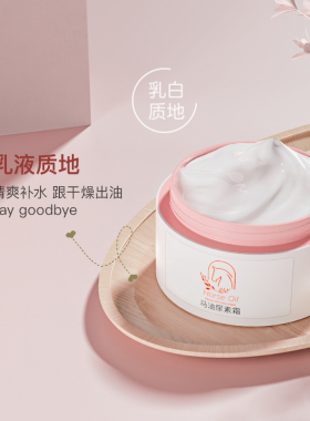 宝中宝马油尿素霜护手霜15%含量