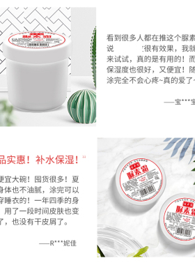 宝中宝滋润尿素霜凡士林套装