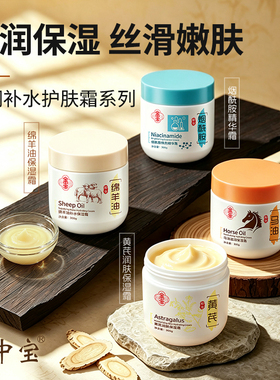 宝中宝马油滋润保湿霜300g