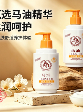 宝中宝马油滋润保湿霜300g