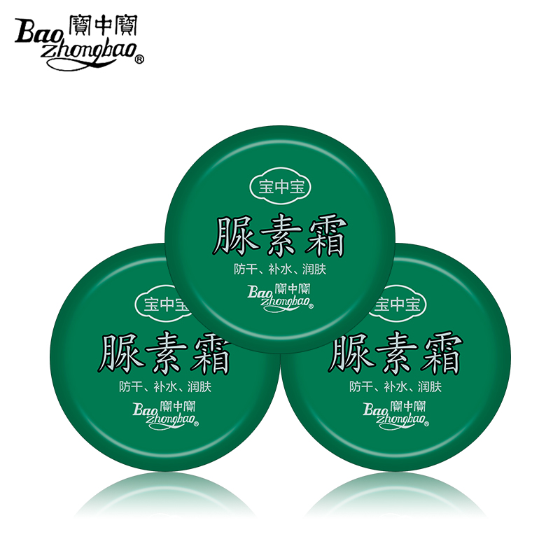 宝中宝旗舰店宝中宝尿素霜去多瓶鸡皮肤身体乳滋润保湿补水品牌正品护手霜男女1