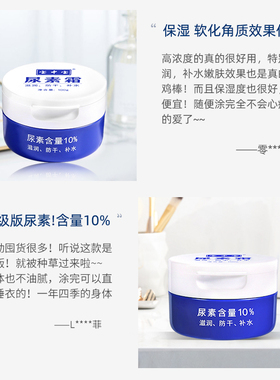 宝中宝缓解ji皮肤10%含量护手霜