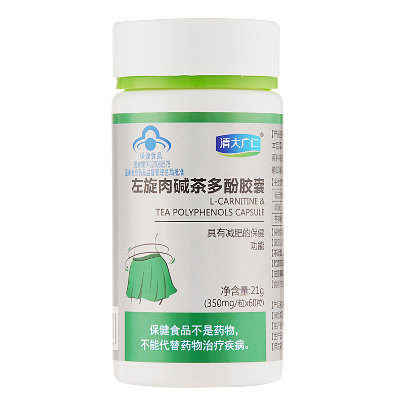 清大广仁保健食品旗舰店瘦身燃脂排油左旋肉碱代餐食品茶暴神器瘦正品胶囊男女3