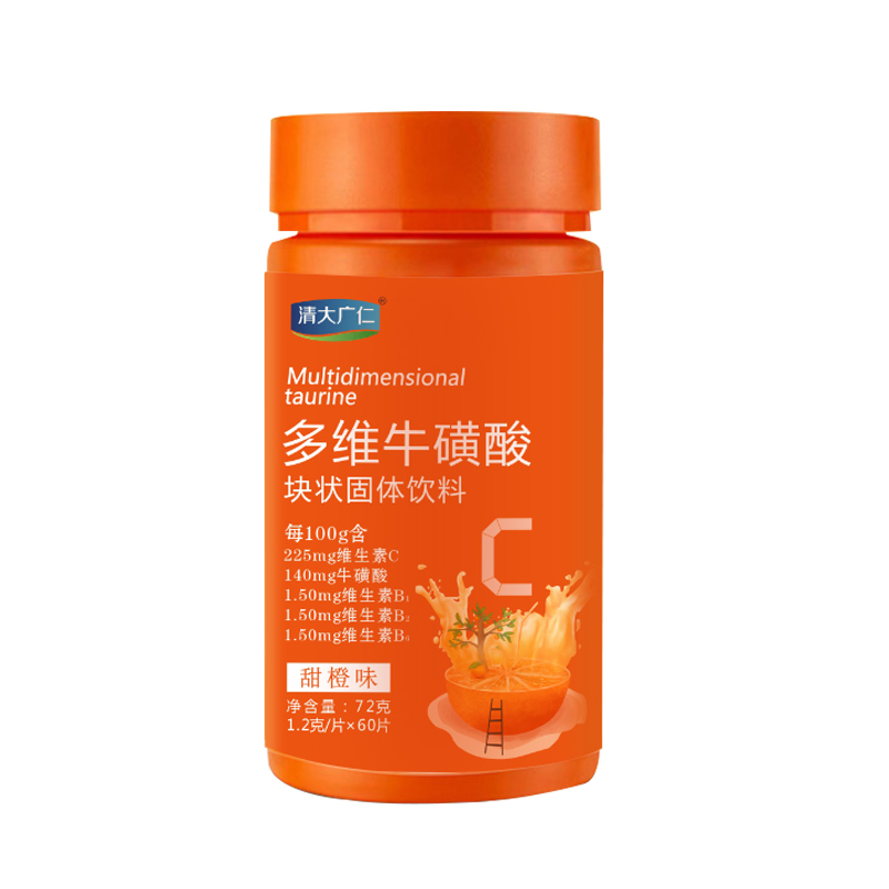 清大广仁保健食品旗舰店多维牛磺酸片维生素b族b1b2b6维c复合vc男女儿童健身碳酸正品全族3