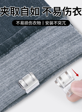 米乐奇免缝裤脚口防踩折边夹扣