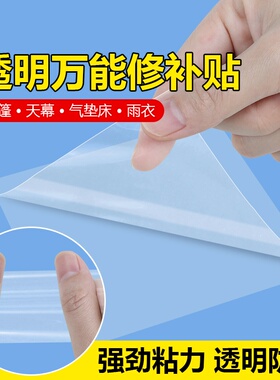 米乐奇自粘冰柜内旦裂缝补丁贴