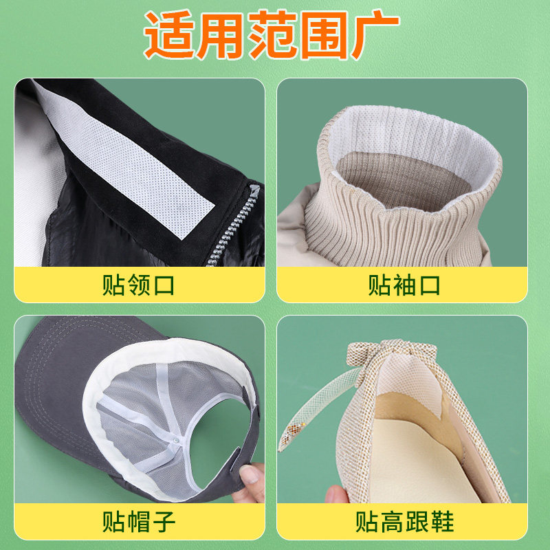 防脏衣领贴白色羽绒服衬衣领口透气防污防脏贴帽子内贴脖子防汗贴,淘宝优惠券,粉丝福利购,淘宝优惠卷