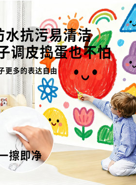 米乐奇出租房旧墙改造翻新贴