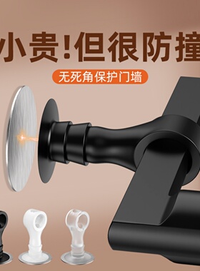 米乐奇门把手防撞吸盘强磁门挡器