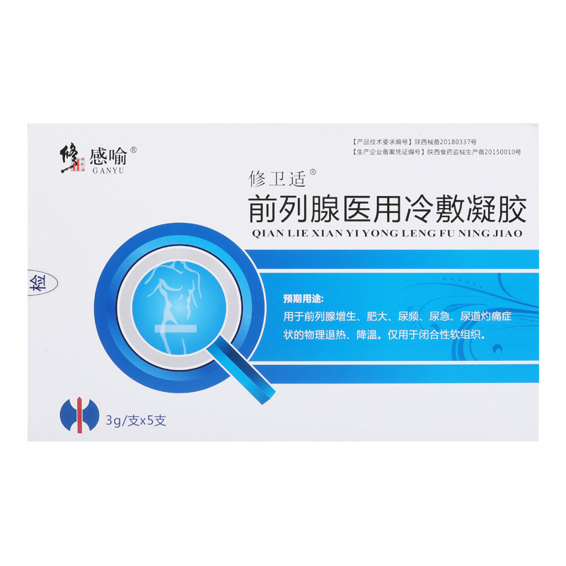 修正感喻前列腺尿频医用冷敷凝胶 蛮龙大药房保健理疗