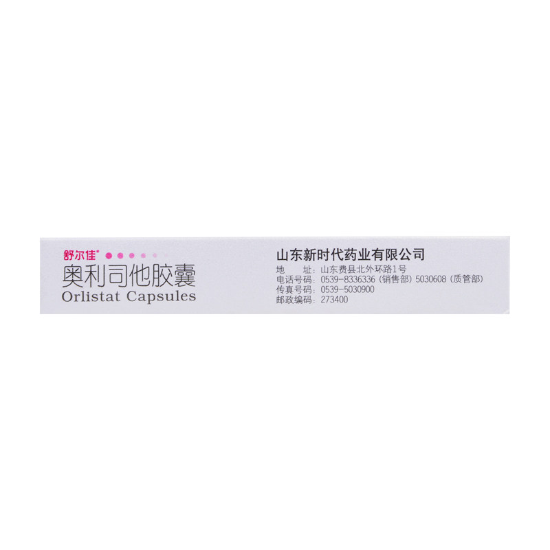 舒尔佳奥利司他胶囊旗舰店男女官网 蛮龙大药房肠胃用药