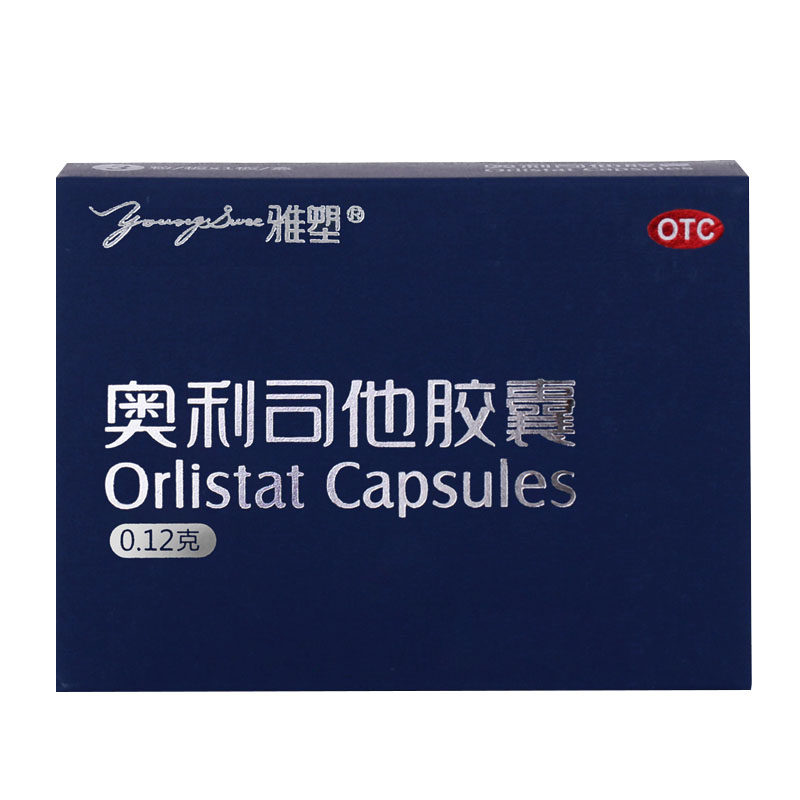顺丰雅塑奥利司他肥胖旗舰店药胶囊 蛮龙大药房肠胃用药