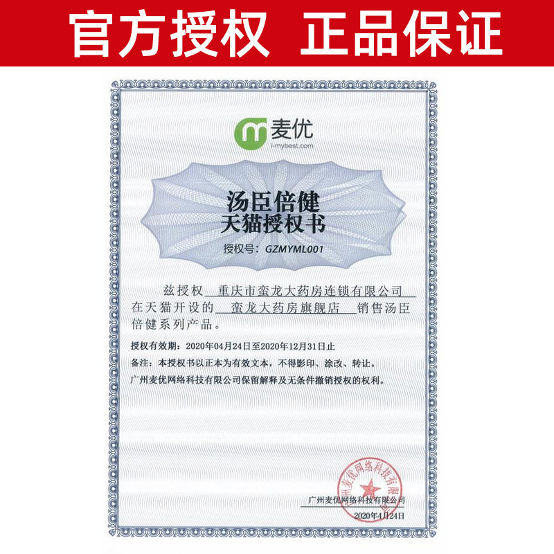 发4件】汤臣倍健健力多钙片碳酸钙 蛮龙大药房氨糖软骨素/骨胶原