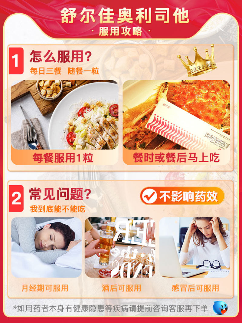 舒尔佳奥利司他胶囊旗舰店男女官网 蛮龙大药房肠胃用药