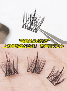 10排大容量假睫毛三部曲小恶魔假睫毛单簇自然款麦穗嫁接睫毛