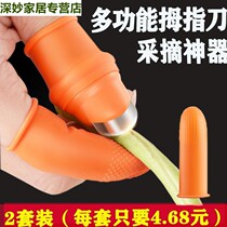 Choice of dish Cucumber God Instrumental Thumb finger Knife Bean Corner With Fake Iron Fingernail fork Pinch Prong of Peel Bean Stainless Steel Armor