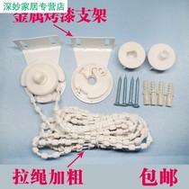 Lifting Home Accessories Rack Hand Roller Shutters Curtain Multi-Spec Support Pull Rope Old-fashioned Pulley New Chain Submount