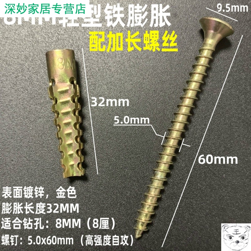 轻型铁膨胀螺丝轻质砖专用膨胀螺丝6mm8mm管钉胀塞防松修复孔涨栓 - 图2