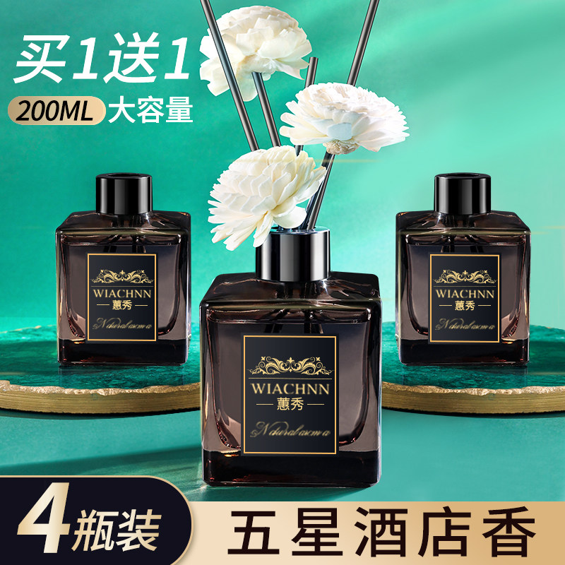 酒店香薰家用卫生间厕所留房间香水 左赫香熏香料