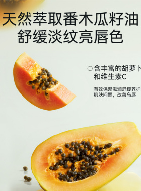 lzq木瓜膏润唇膏淡化唇纹舒缓