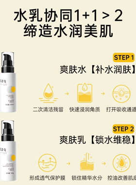 lzq虾青素水乳油皮去油保湿舒缓