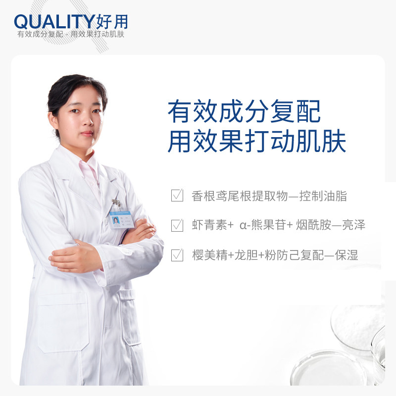 lzq乳液敏感混清爽护肤品虾青素 lzq化妆品乳液/面霜