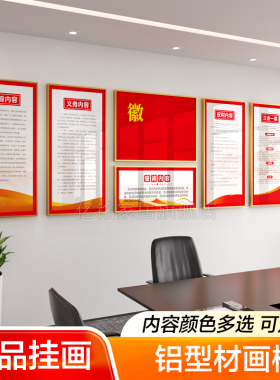 党建制度标语挂画展板