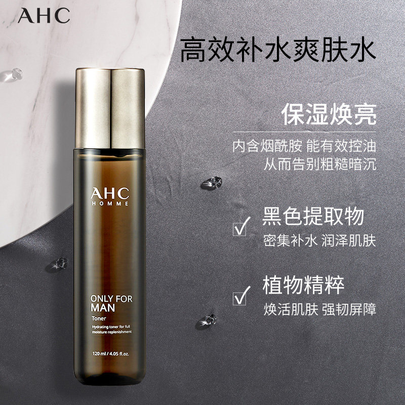 ahc男士护肤品套装官方旗舰店官网 Kentway海外面部护理套装