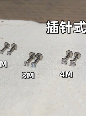 镀银不锈钢迷你镶钻免摘耳钉