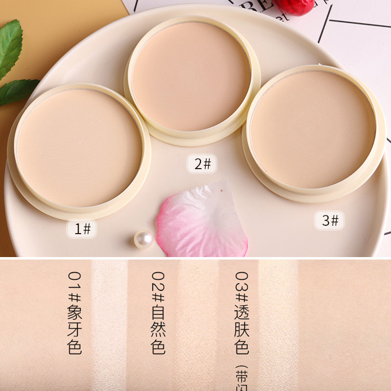 美之岛主日系遮瑕定妆豆乳修容粉饼 美之岛主粉饼