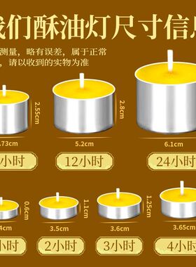 1/2/3/4/8/12/24小时纯植物环保无烟酥油灯供佛贡品餐饮油酥灯油