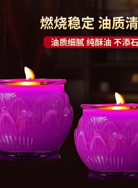 九紫离火灯紫色酥油蜡烛7天斗烛家用供佛无烟无异味紫色蜡烛