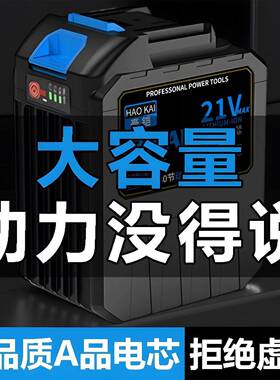 豪铠正品超大容量动力电芯牧田大亿款锂电工具锂电池角磨电锤钻通