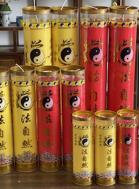 7天酥油斗烛道家道堂点灯专用蜡烛道法自然圆柱烛双色玻璃太极灯